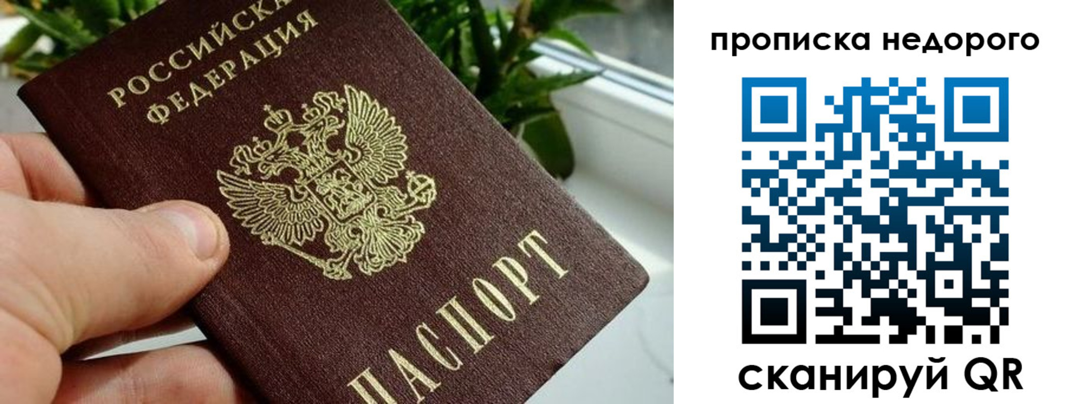 прописка для кредита в Пермской области