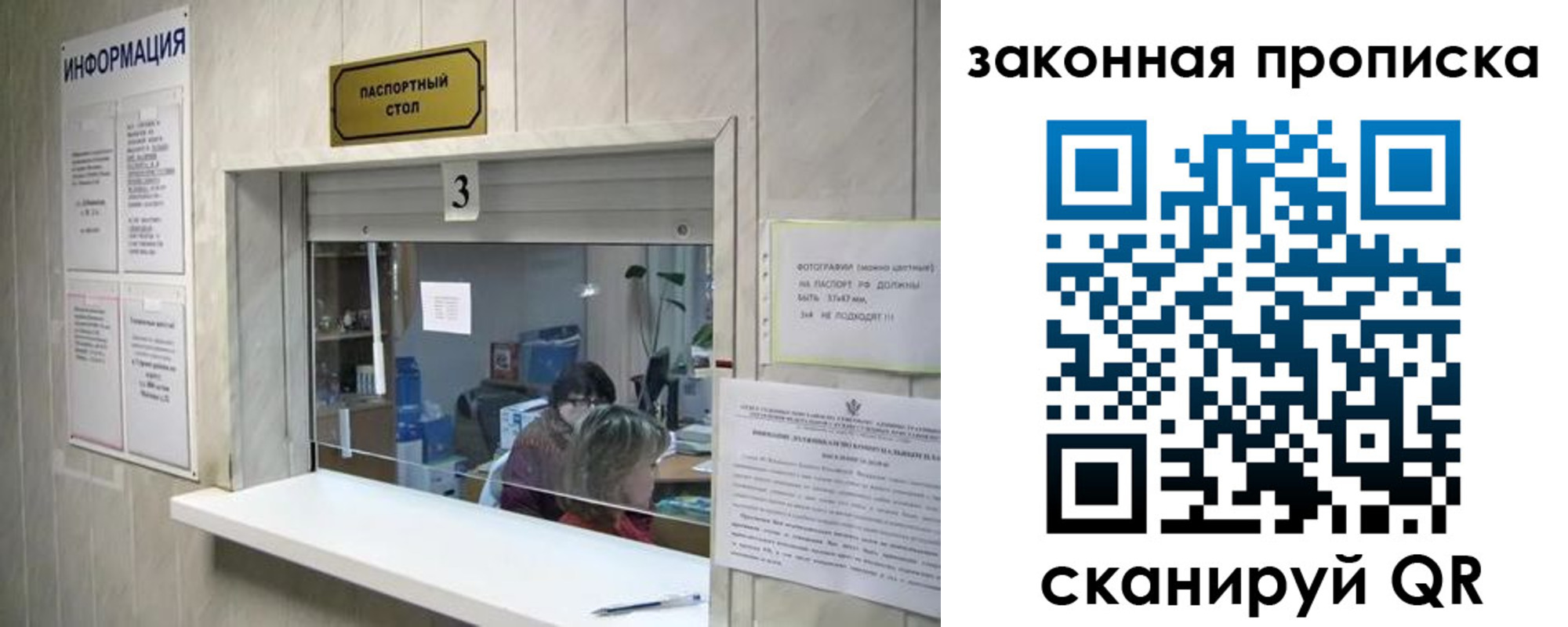прописка ребенка в Пермской области